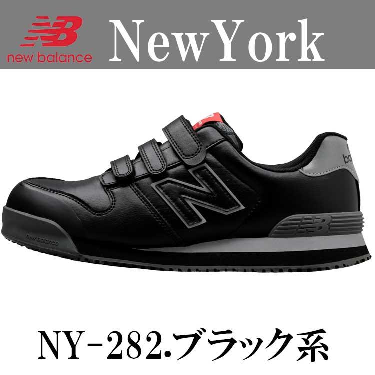 New Balance ニューバランス 安全靴 NY ニューヨーク マジック式 New Balance ニューバランス 安全靴 NY ニューヨーク マジック式