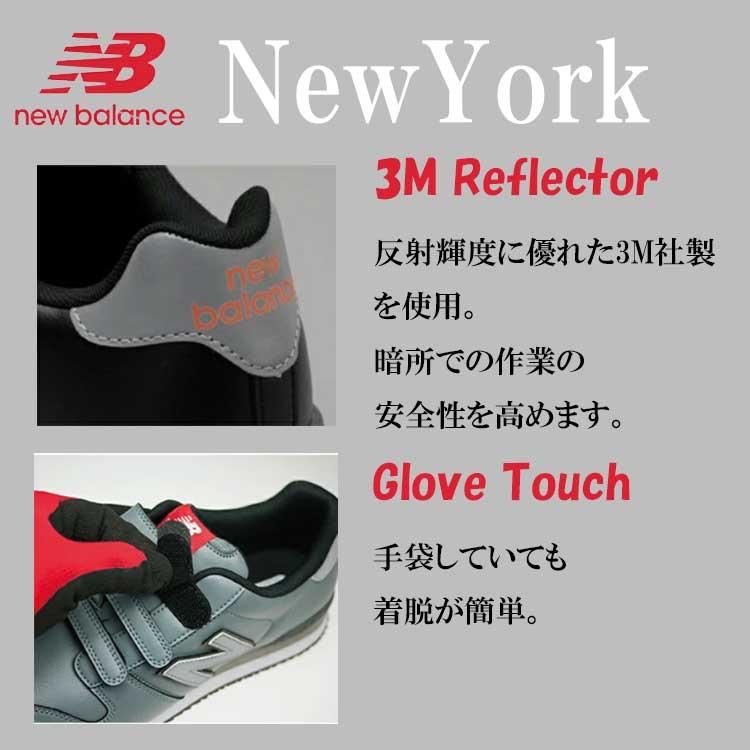 New Balance ニューバランス 安全靴 NY ニューヨーク マジック式 New Balance ニューバランス 安全靴 NY ニューヨーク マジック式