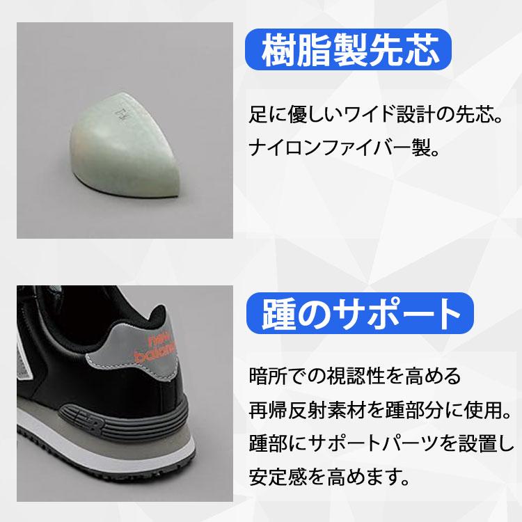 New Balance（ニューバランス） 安全靴 113 221 885 portsmouth