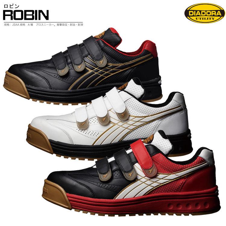 安全靴 ディアドラ おしゃれ スニーカー 安全スニーカー Robin ロビン Diadora スプリングテックインソール ｊｓａａ A種合格 丈夫 安全保護用品 Rb アタックワーカー 通販 Yahoo ショッピング