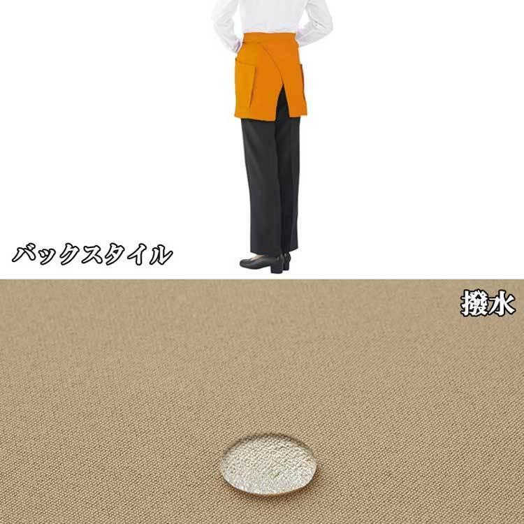 エプロン おしゃれ カフェ 保育士 カジュアル ショートエプロン SA40 興栄 KOEI 撥水 撥油 防汚 脱色防止 レストラン 珈琲店 保育士 飲食店 花屋 |  | 02
