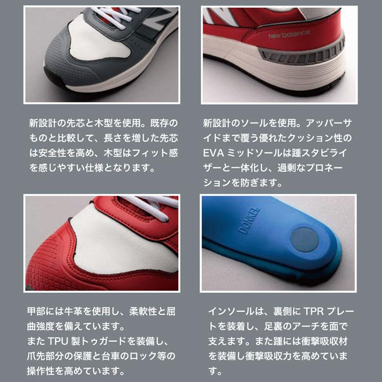 New Balance（ニューバランス） 新作 2026 安全靴 222 331 881
