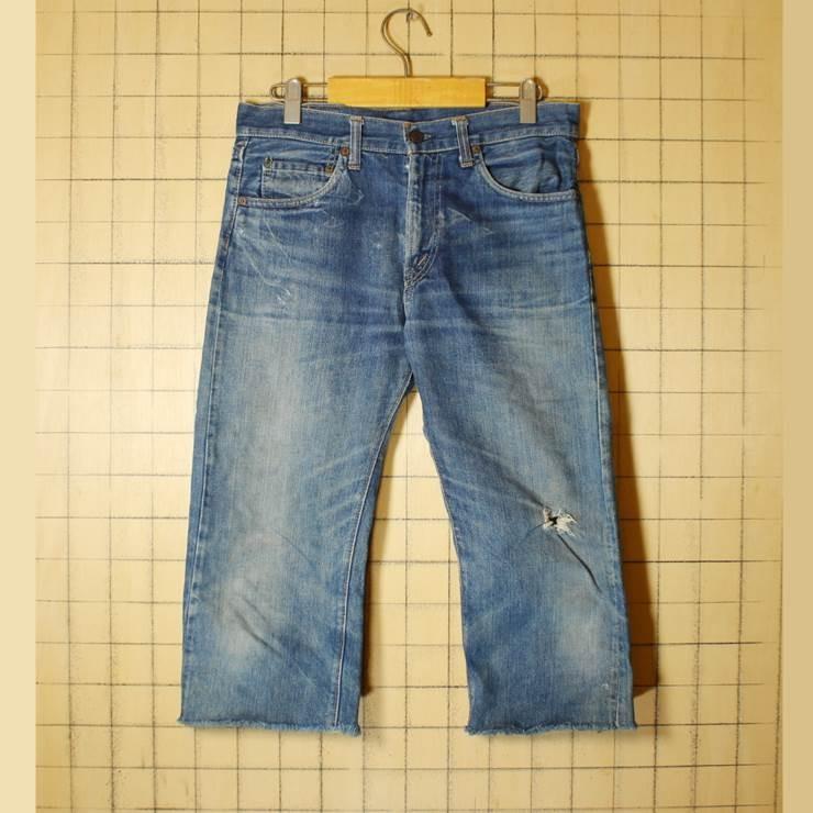 USA製 60s 70s Levis 805-0217 リーバイス パンツ カットオフ ジーンズ 