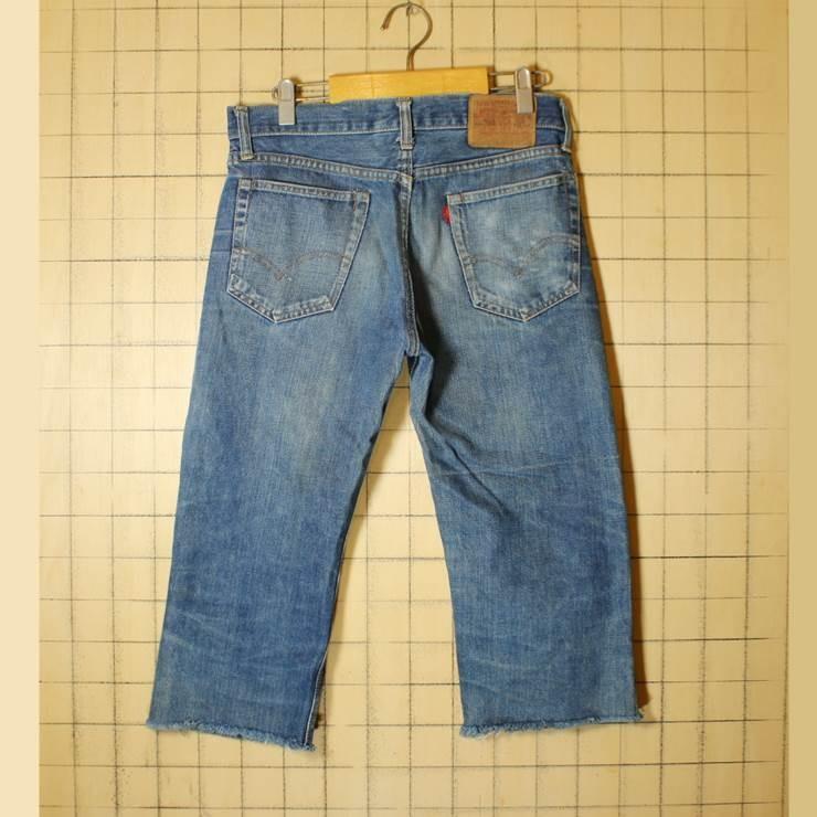 USA製 60s 70s Levis 805-0217 リーバイス パンツ カットオフ ジーンズ 