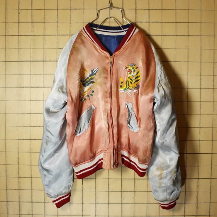 1950s ヴィンテージ スカジャン スーベニアジャケット メンズXS 1950s ヴィンテージ スカジャン スーベニアジャケット メンズXS