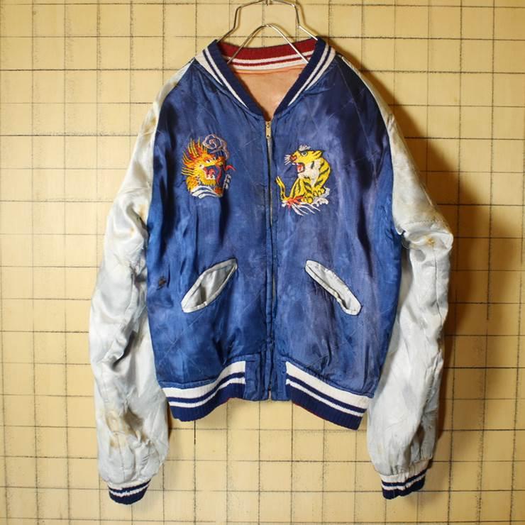1950s ヴィンテージ スカジャン スーベニアジャケット メンズXS 1950s ヴィンテージ スカジャン スーベニアジャケット メンズXS