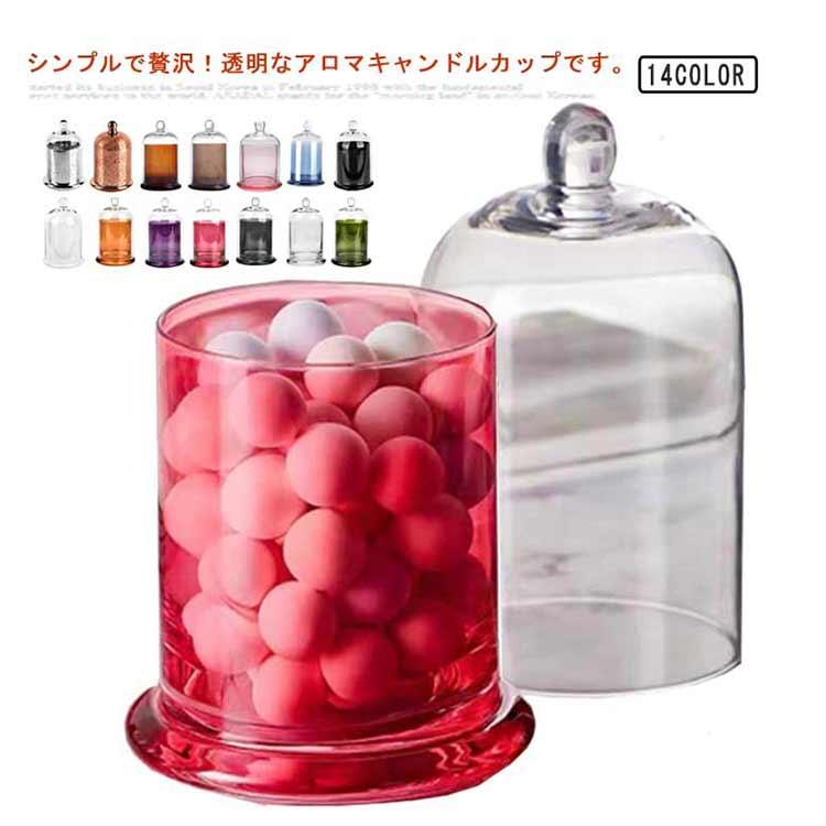 キャンドルホルダー アロマキャンドル 蓋付き カップキャンドル 透明
