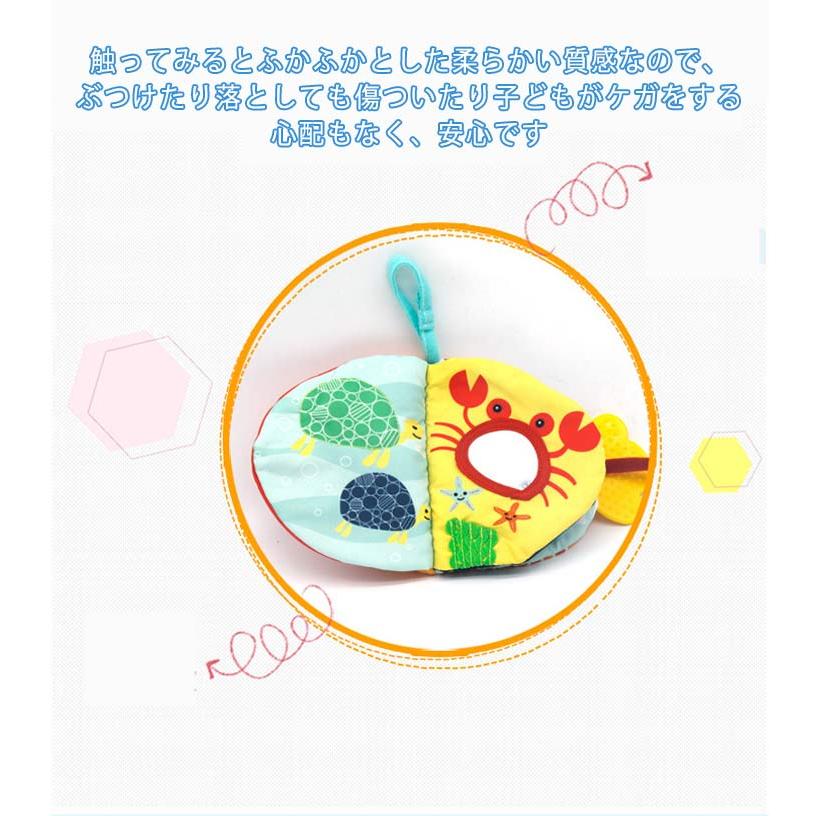 知育 布絵本 布おもちゃ 布絵本 布えほん 魚 知育絵本 女の子 男の子 知育玩具 絵本 ギフト