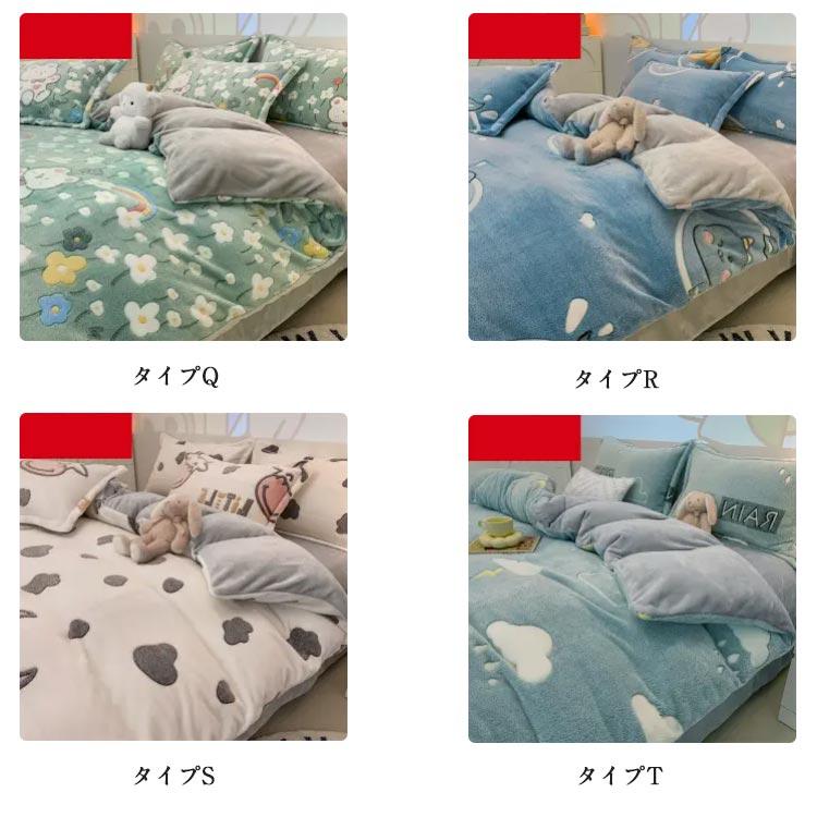 布団カバーセット 冬用 起毛 もこもこ 寝具カバーセット 3点セット