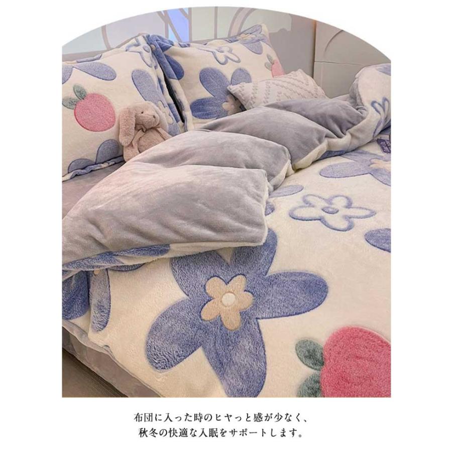 布団カバーセット 冬用 起毛 もこもこ 寝具カバーセット 3点セット