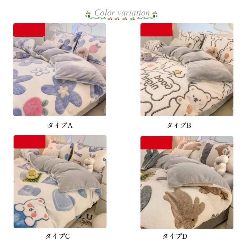 寝具ベッドカバーシングル3点セットダブル4点セット 布団カバー 暖かい モコモコ 楽天市場】4点セット 寝具カバーセット 布団カバーセット シングル