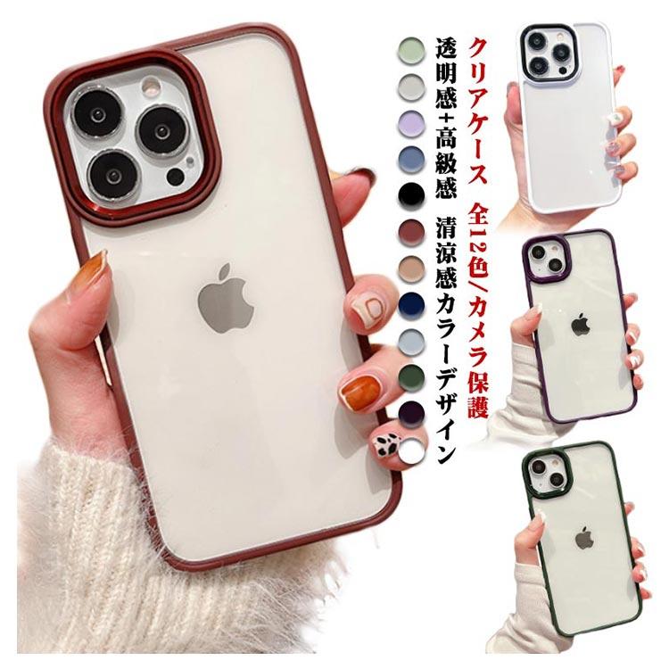 iPhone15 ケース iphone15 pro クリア 透明 iphone 15 max iphone14