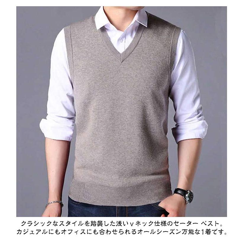 ニットベスト メンズ Vネック フォーマル 紳士 無地 シンプル スクール