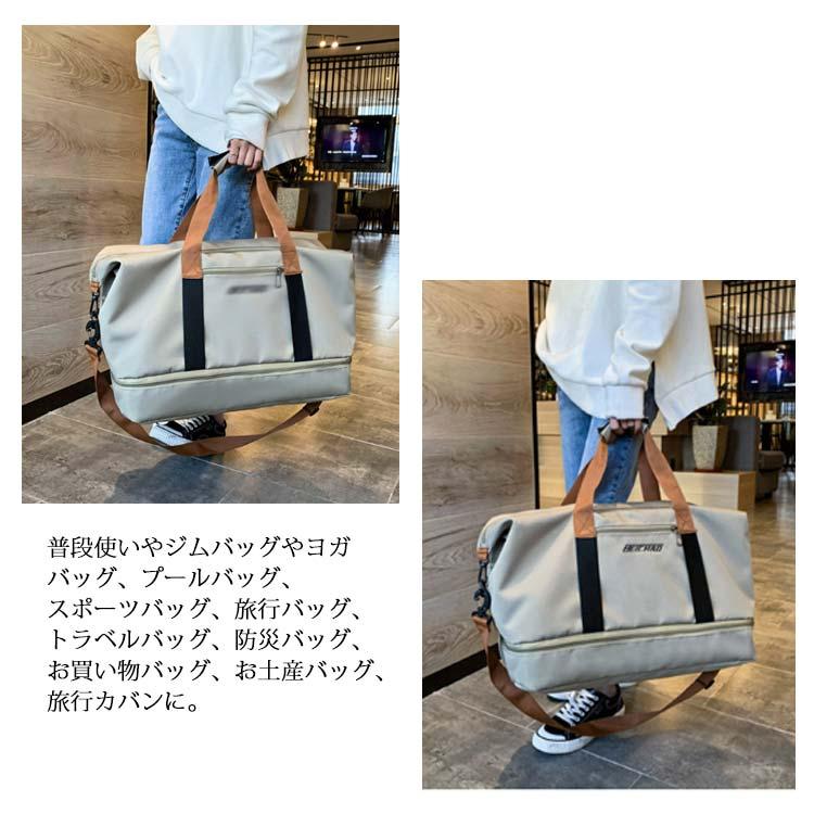 ボストンバッグ 乾湿分離 レディース メンズ 大容量 防水 軽量 大きめ
