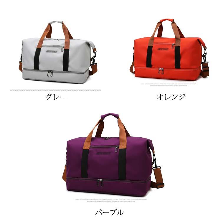 ボストンバッグ 乾湿分離 レディース メンズ 大容量 防水 軽量 大きめ