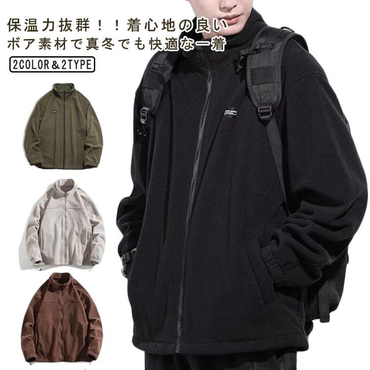 ボアジャケット メンズ ボアブルゾン ボア フリース フリース