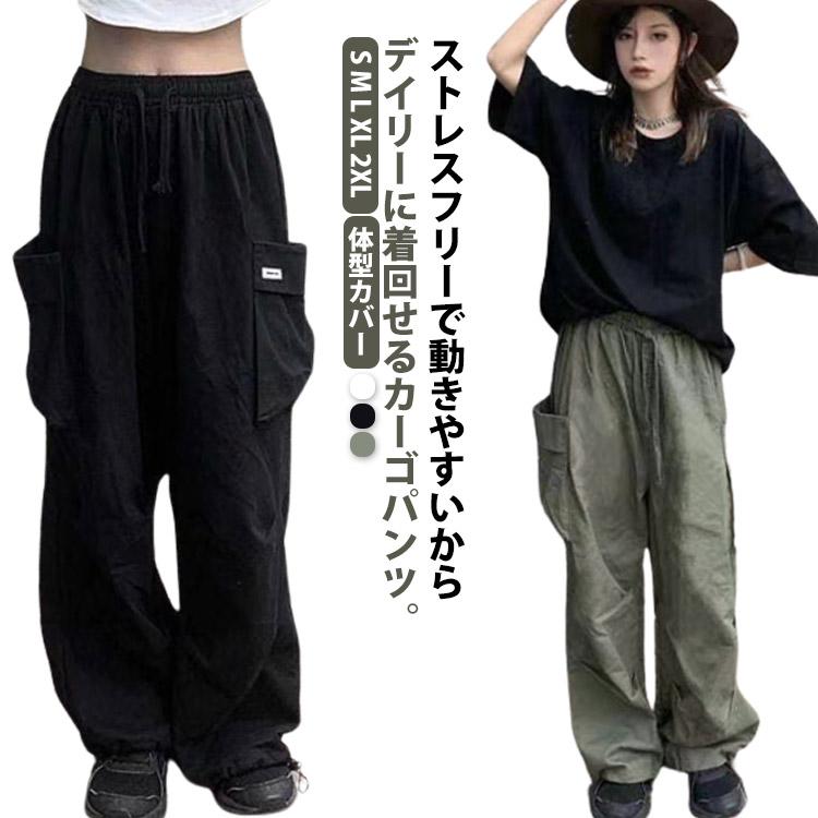 送料無料 カーゴパンツ レディース ワイドパンツ カジュアル ジョガー