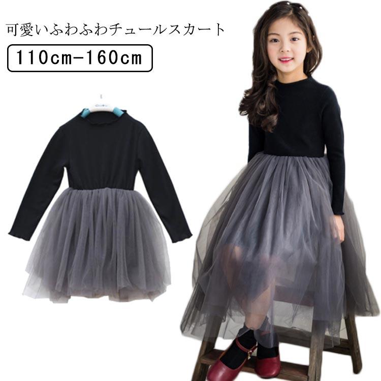 チュールワンピース 長袖 レース フォーマルワンピース 冬 秋冬 裏起毛