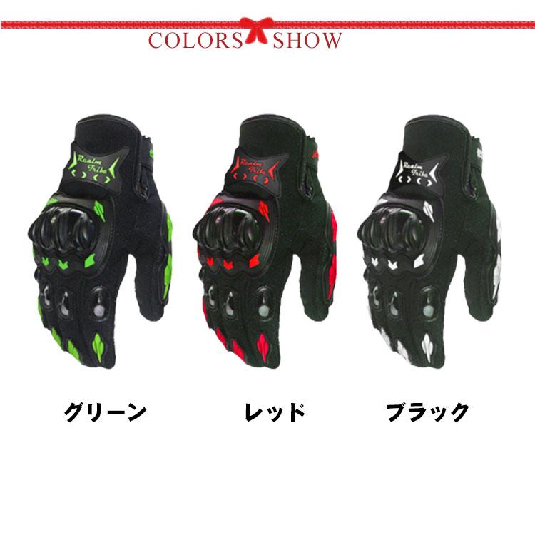 バイクグローブ オートバイ手袋 通気性 滑り止め すべり止め 耐衝撃