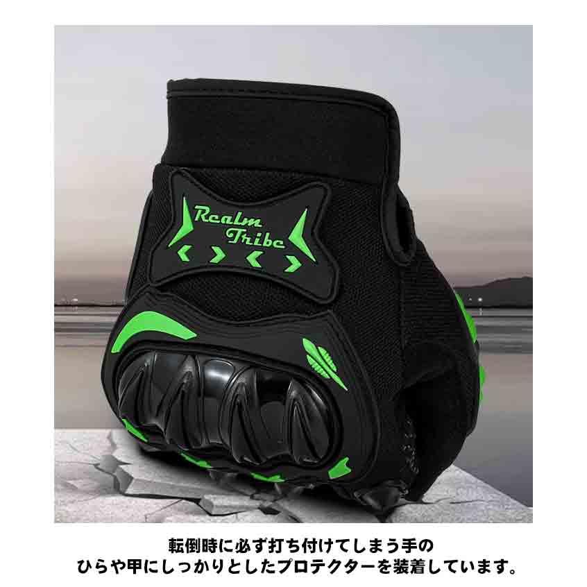バイクグローブ オートバイ手袋 通気性 滑り止め すべり止め 耐衝撃