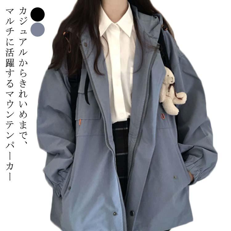 マウンテンパーカー レディース ジャンパー アウター ジャケット 