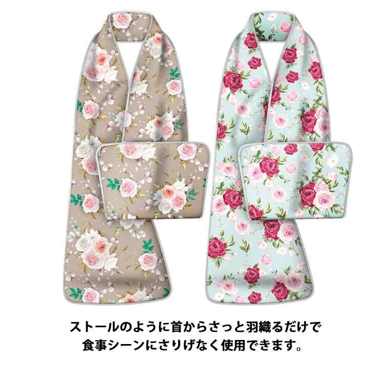 スストールエプロン お食事用 エプロン 介護 補助 介護用品 食事用