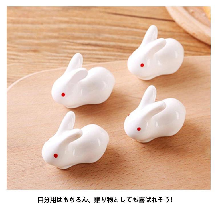 箸置き 4個セット ウサギ アニマル 動物 可愛い 陶器 おしゃれ 箸 置き