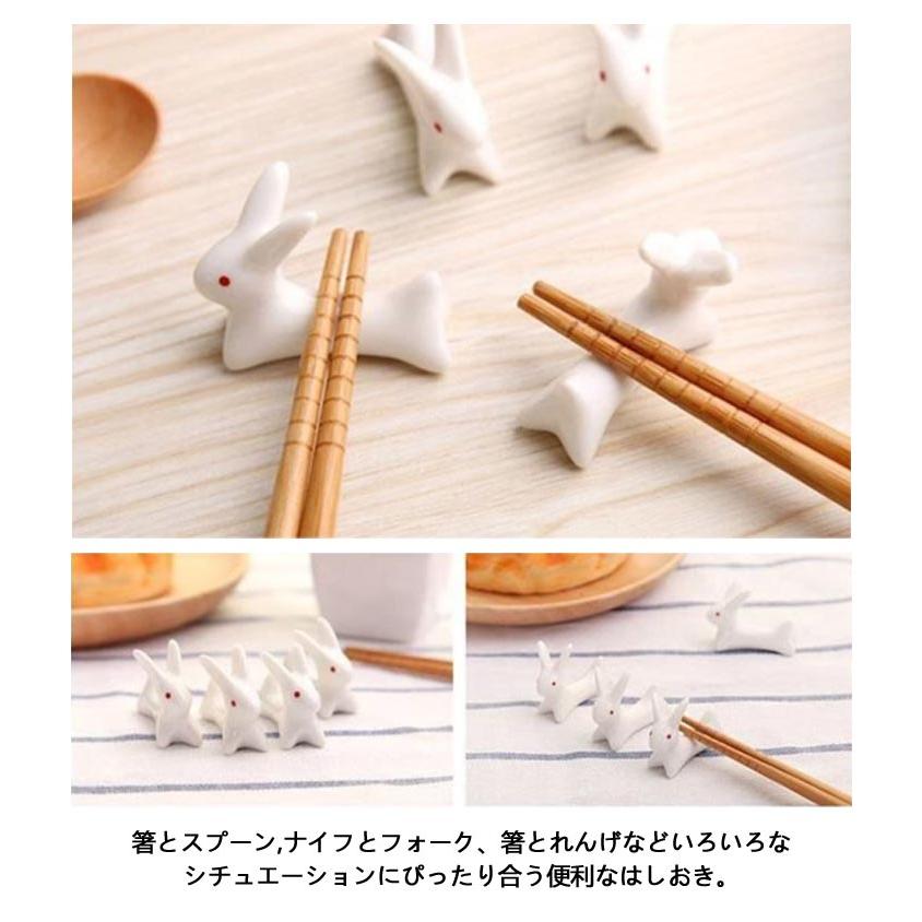 箸置き 4個セット ウサギ アニマル 動物 可愛い 陶器 おしゃれ 箸 置き