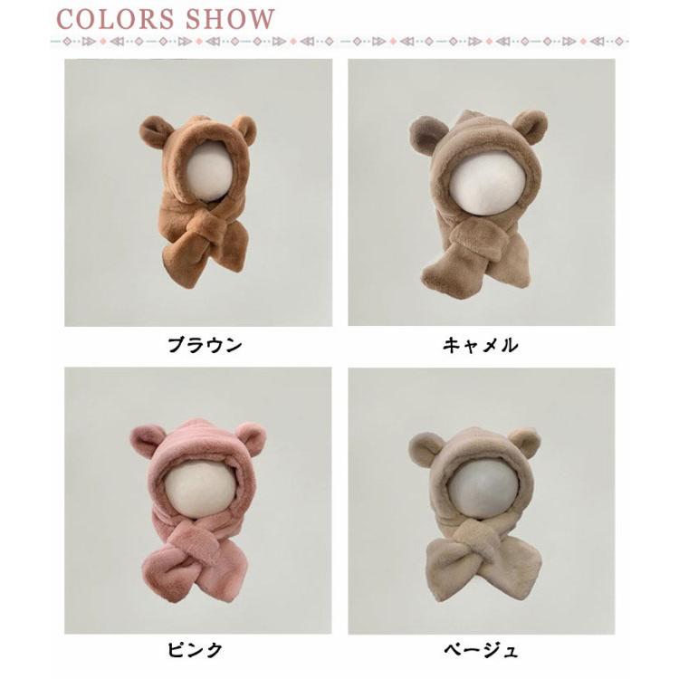 可愛い フード付きマフラー 耳付き 男の子 女の子 イヤーマフラー くま