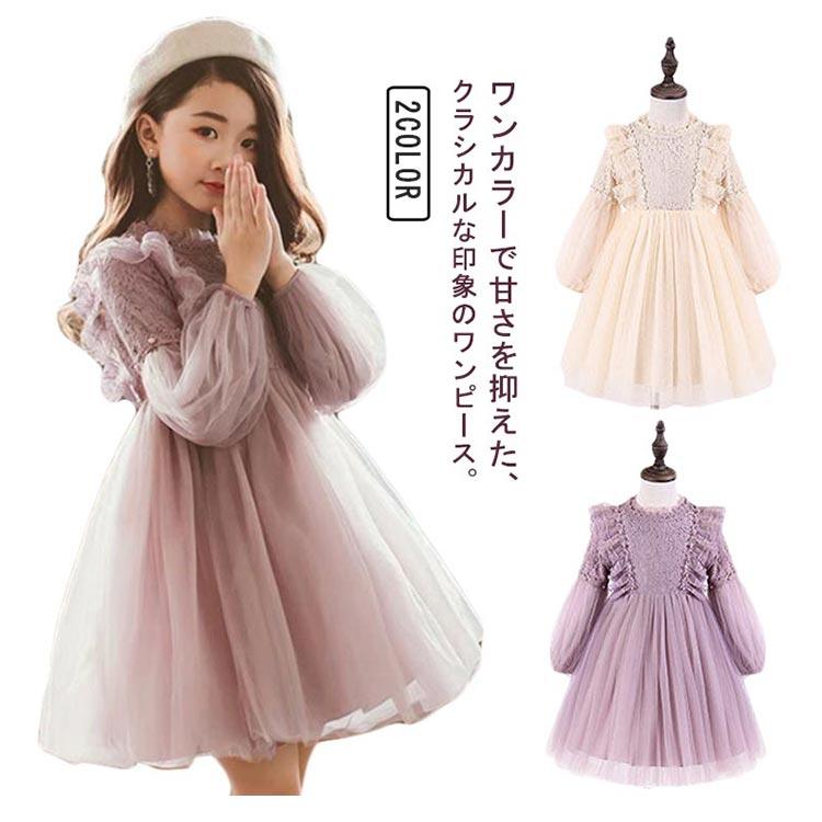 子供ドレス キッズドレス ワンピース 女の子 高級感 ピアノ発表会 