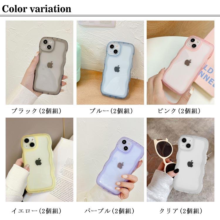 iPhoneケース 2個セット iPhone15ケース クリア くねくねケース