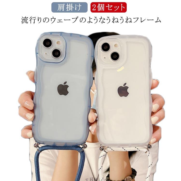 iPhoneケース 2個セット iPhone15ケース スマホショルダー