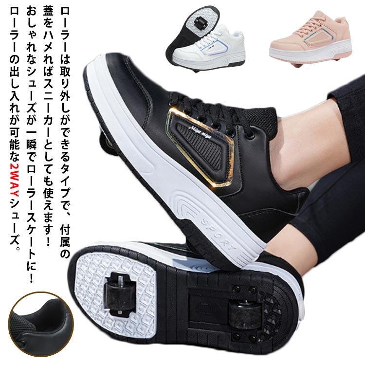 メンズ 大人 ローラーシューズ ローラースケート ローラーシューズ ローラーシューズ カコイイ スニーカー 2way 靴 ワンボタン収納式 通気性 ローラースケート 4輪 ホワイト ローラースニーカー 便利 黒 白 ブラック ギフト プレゼント ローラーシューズ ローラースケート 2輪式 キッズ 大人 メンズ