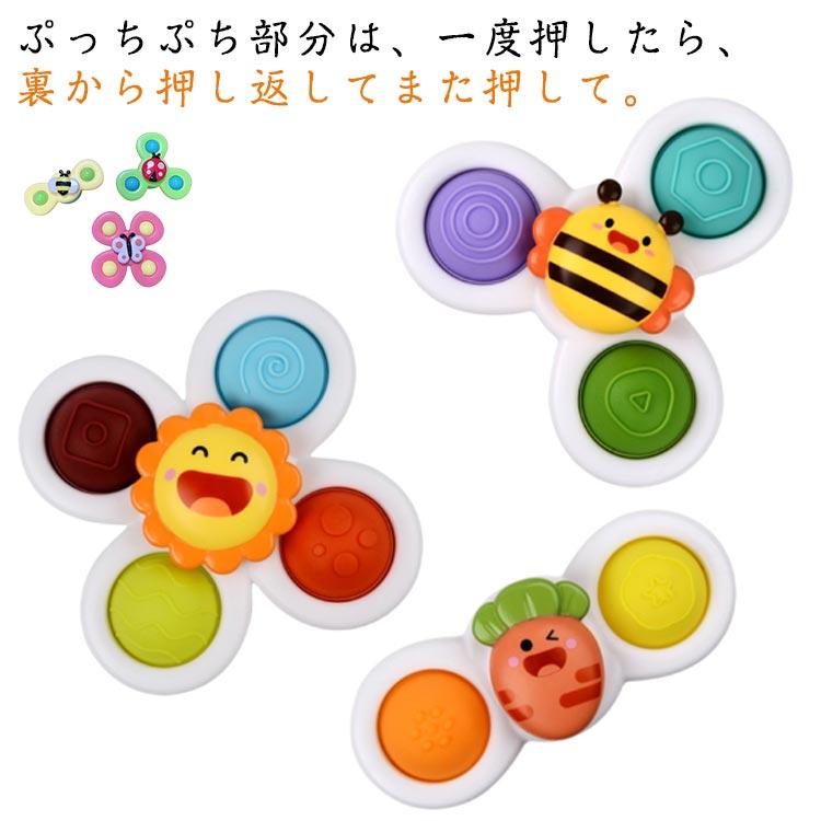 ハンドスピナー 水遊び おもちゃ 知育玩具 子供向け お風呂セット 3個