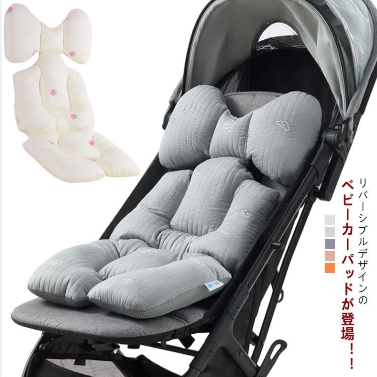 ベビーカーシート クッション ベビーカークッション シートクッション 