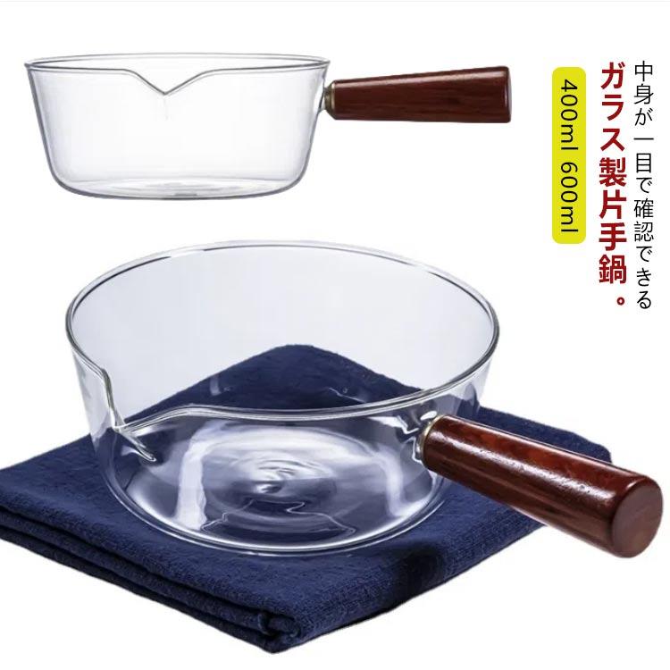 ガラス鍋 透明 片手鍋 ガラスパン ミルクパン ソースパン ガラスポット