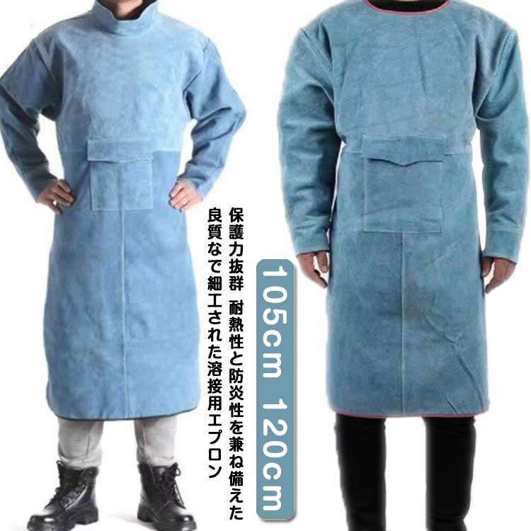 溶接エプロン 作業 革 レザー 溶接用 溶接防護服 作業服 電気溶接 断熱