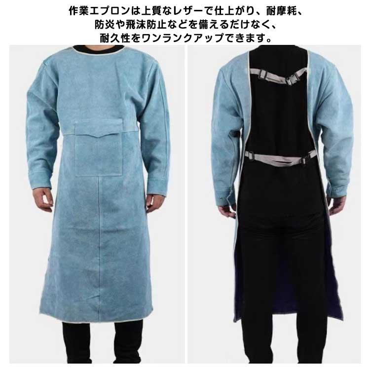 溶接エプロン 作業 革 レザー 溶接用 溶接防護服 作業服 電気溶接 断熱