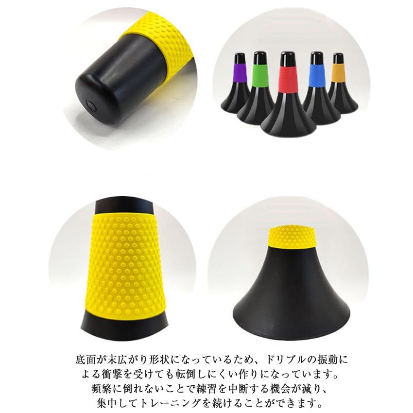 10本セット ドリブル練習 リップコーン 凹凸グリップ バスケットボール