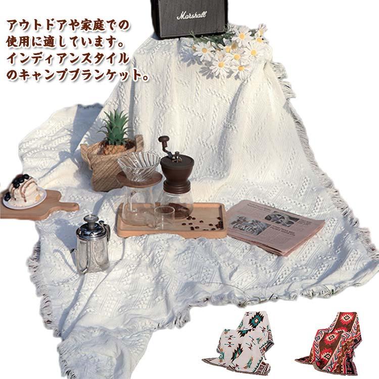 アウトドアブランケット 180×130cm 180×180cm 180×230cm ボヘミア