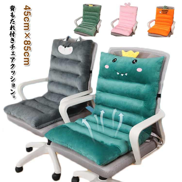 背もたれ付きクッション ボア 暖かい 洗える 折りたたみ 座布団 チェア