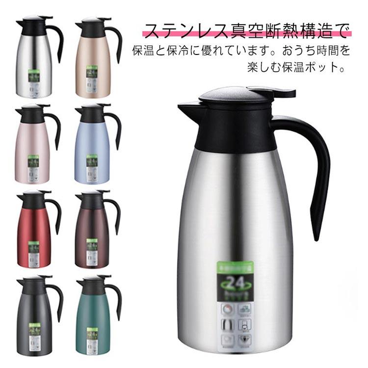 魔法瓶 ポット 卓上ポット 真空断熱 1.5L 2.0L 2リットル 大容量