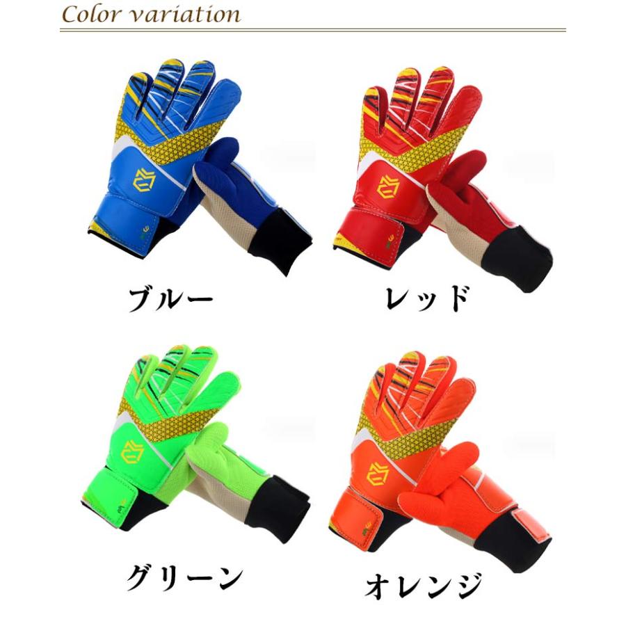 キーパーグローブ サッカー フットサル ジュニア ゴールキーパー 少年