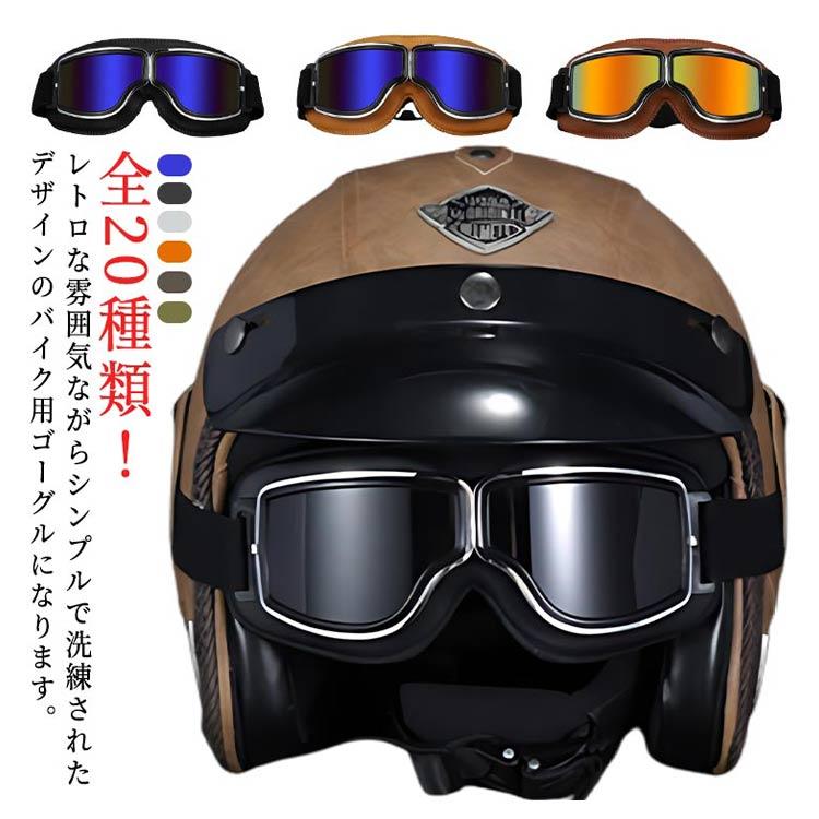 Viking社 イタリア製 サングラス バイクゴーグル ajito n.o.s Viking Baruffaldi Goggle バイキング バルファルディ