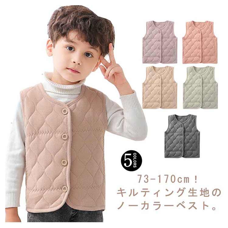 送料無料 キルティングベスト キッズ ベビー ジュニア 子供用 ベスト