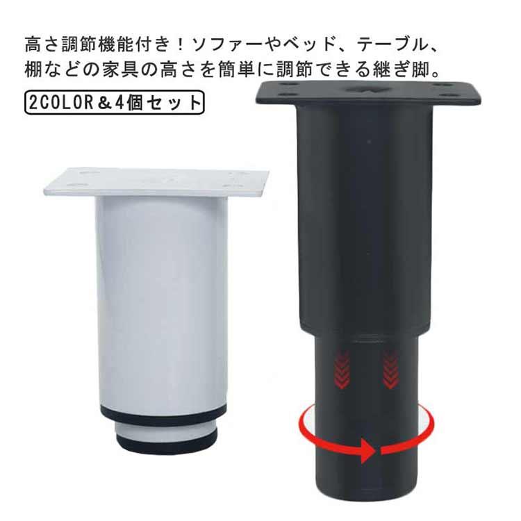 こたつテーブル　1人用　脚継ぎ足しパーツ 4個セット】 テーブル 脚 継ぎ足し こたつ 継ぎ足 机 高さ調整