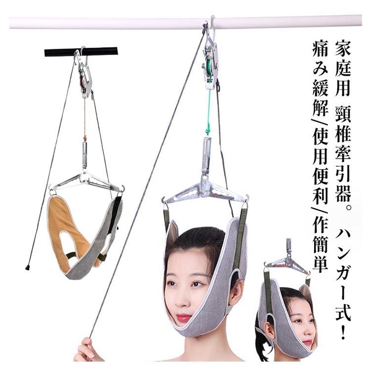 ネックストレッチャー 牽引ベルト 牽引 帯 首 頸椎 サポーター 吊り