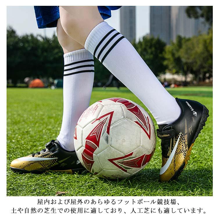 サッカー シューズ キッズ 子供 子ども メンズ レディース ジュニア用