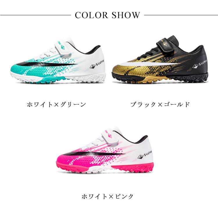 サッカー シューズ キッズ 子供 子ども メンズ レディース ジュニア用
