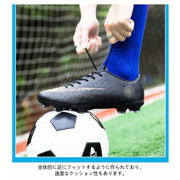 サッカーシューズ メンズ レディース キッズ ジュニア 大人